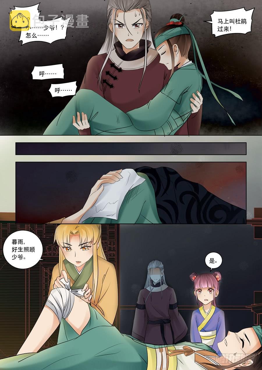 第十二话迷雾重重3