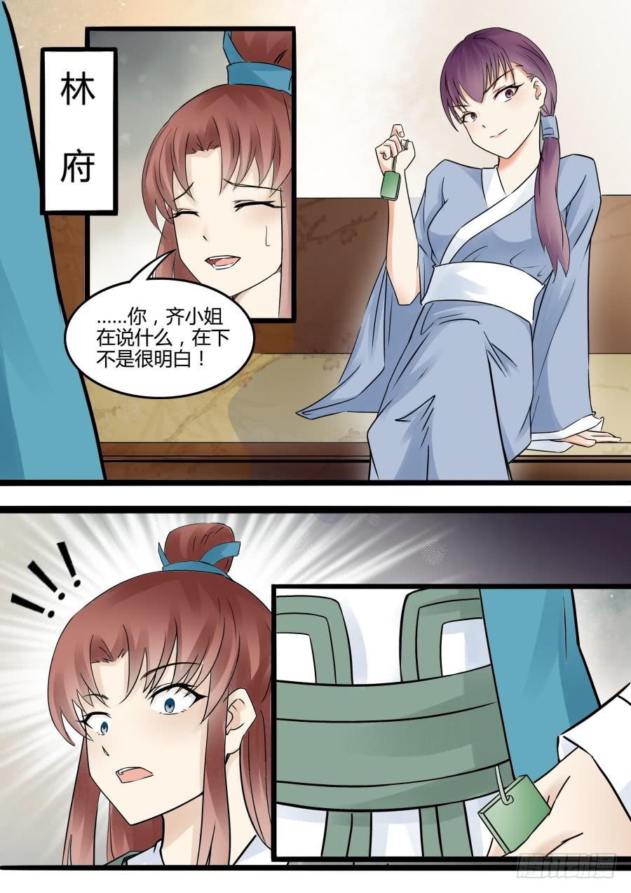 第二十六话 真相（上）1