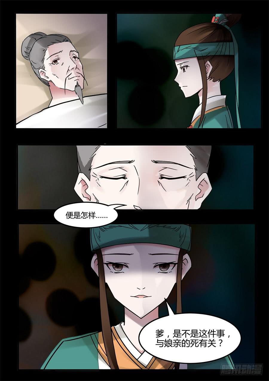 第二十四话 摊牌3