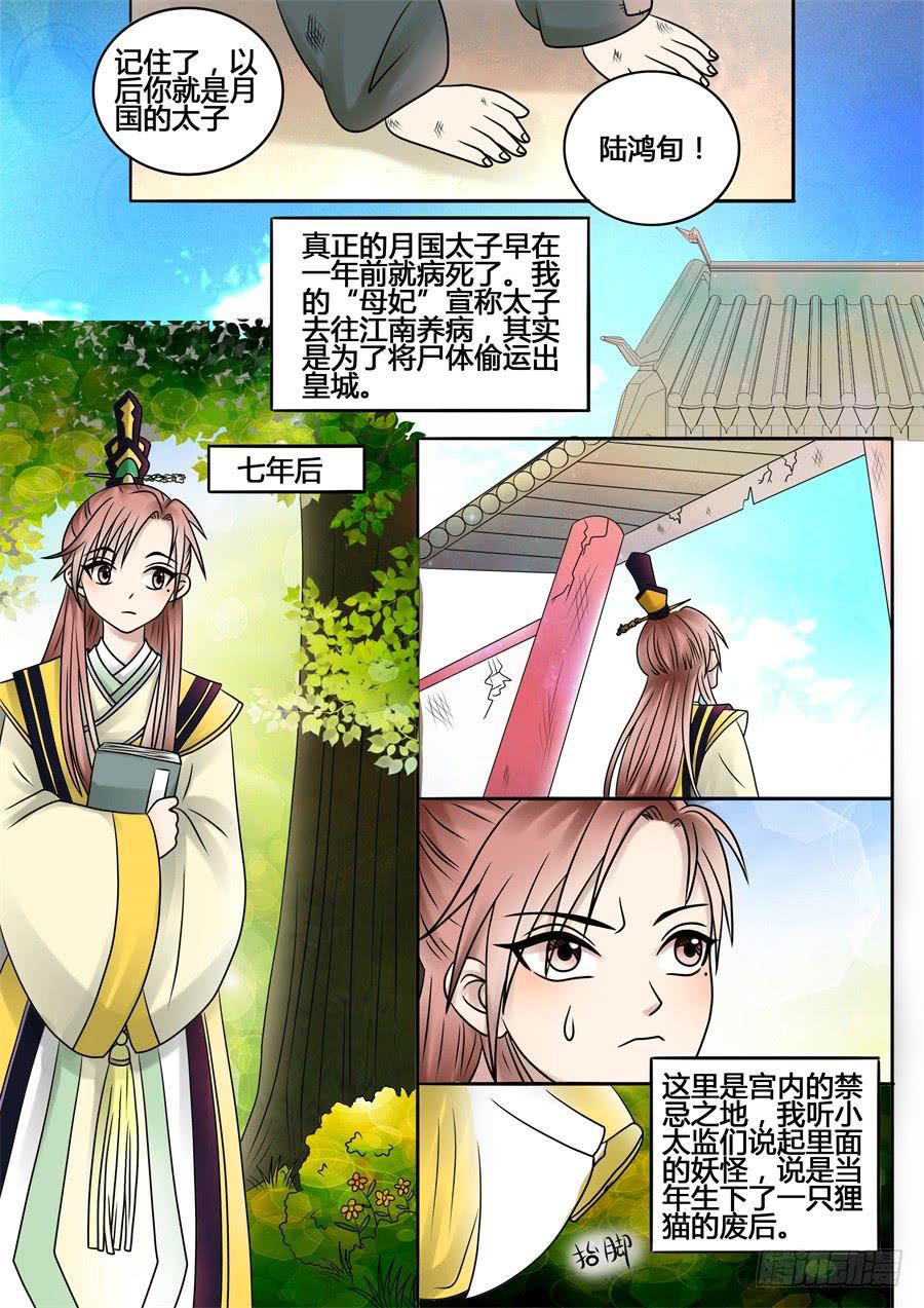 番外叁：未知者4