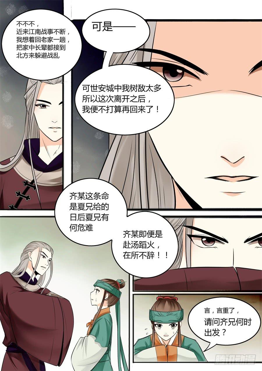 第二十话 转机9