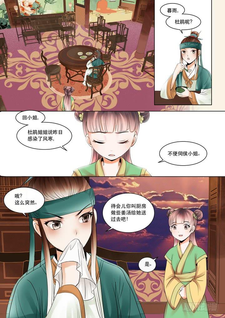 第八话无心插柳柳成荫（上）3