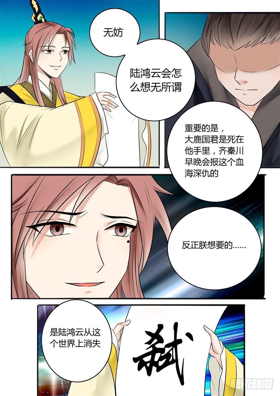 第十八话 山雨欲来风满楼（下）11