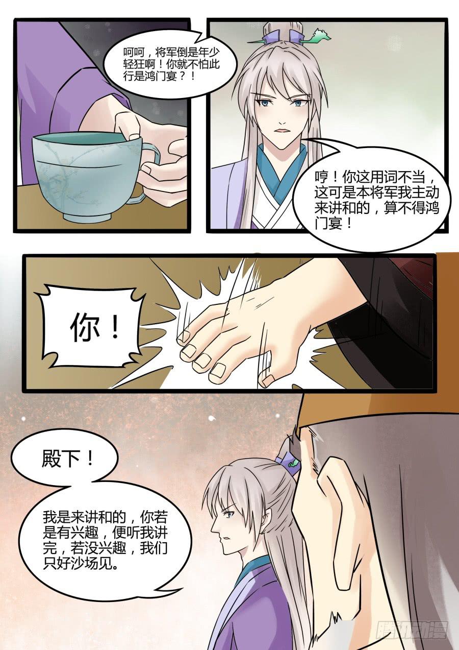 第二十六话 真相（上）7
