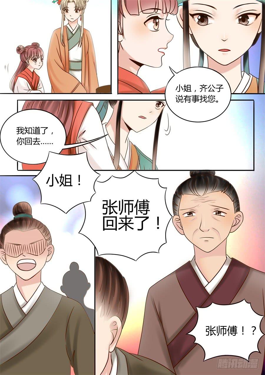 第十七话山雨欲来风满楼11
