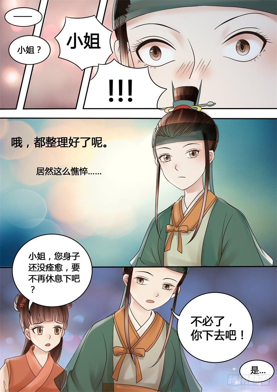 第十四话一波未平6