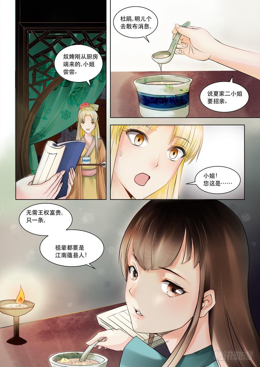 第二话生于忧患，死于安乐（下）2