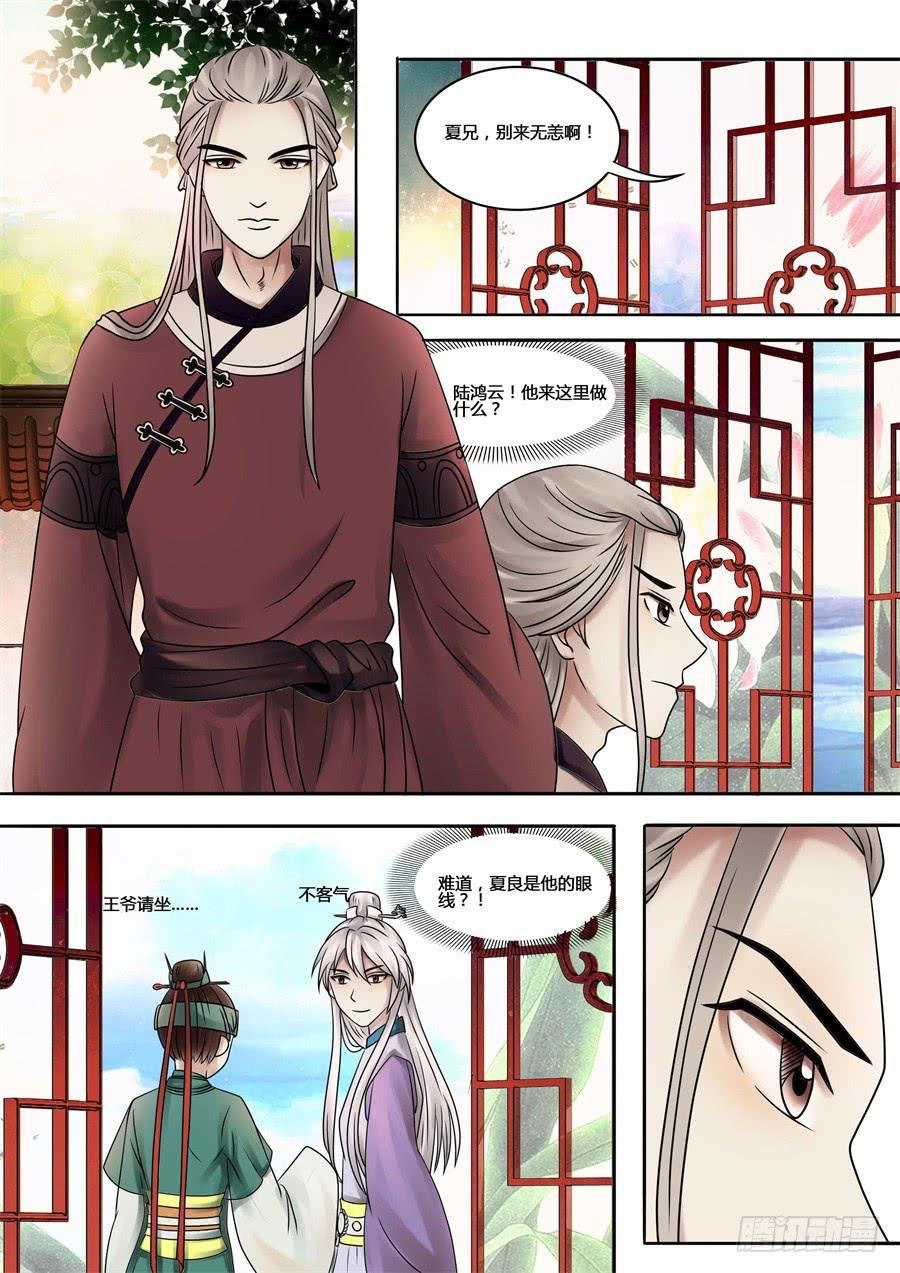 第十五话一波又起1