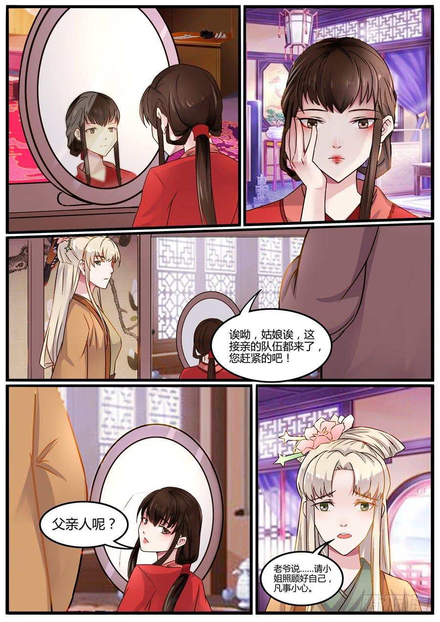 第三十一话 大婚（下）10