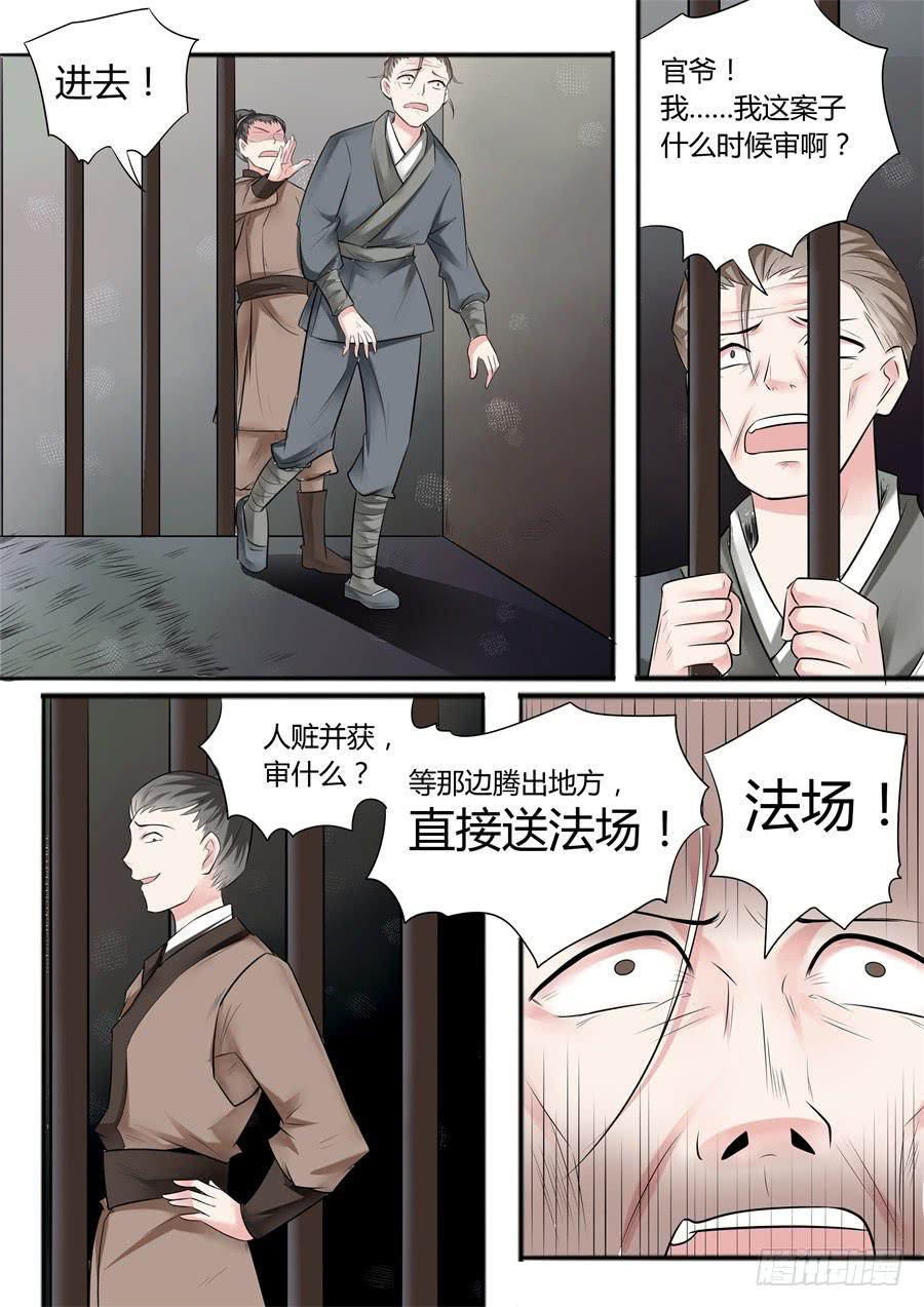 第十九话 阴谋初现2
