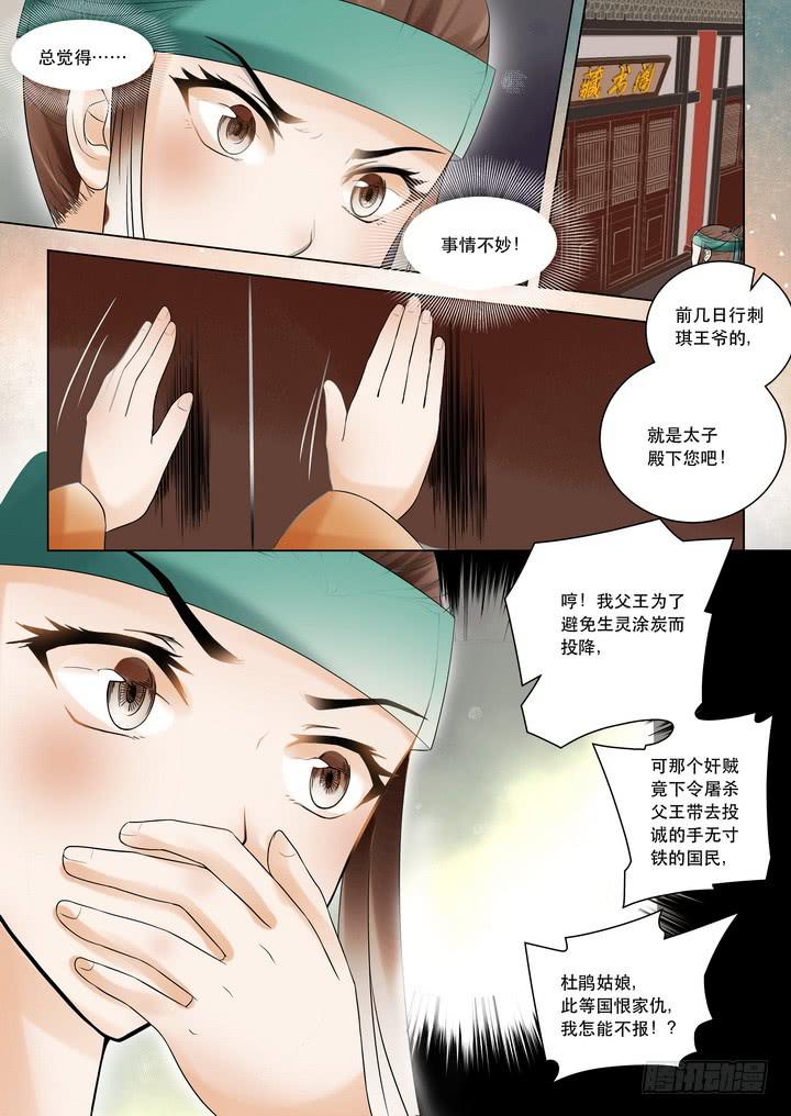 第八话无心插柳柳成荫（上）6