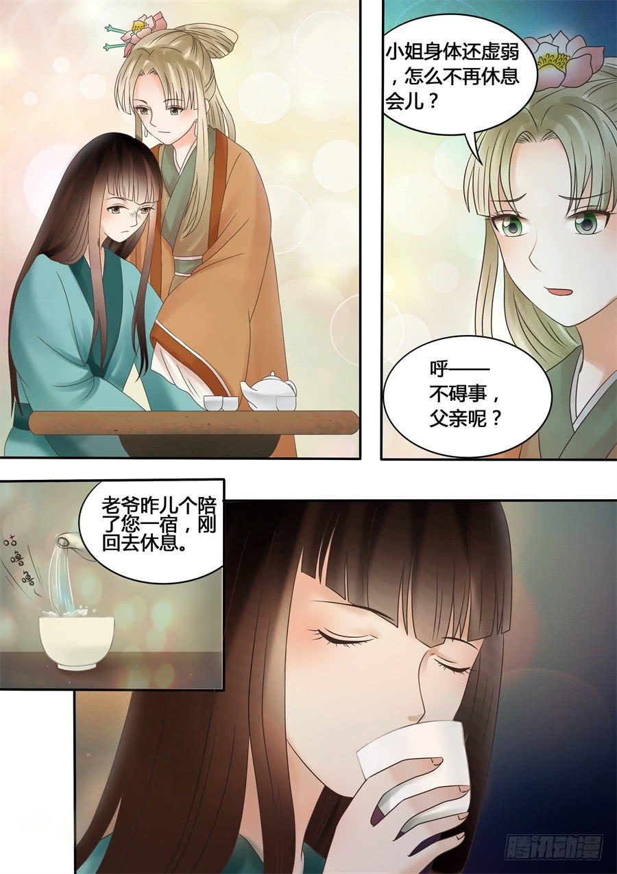 第十四话一波未平3