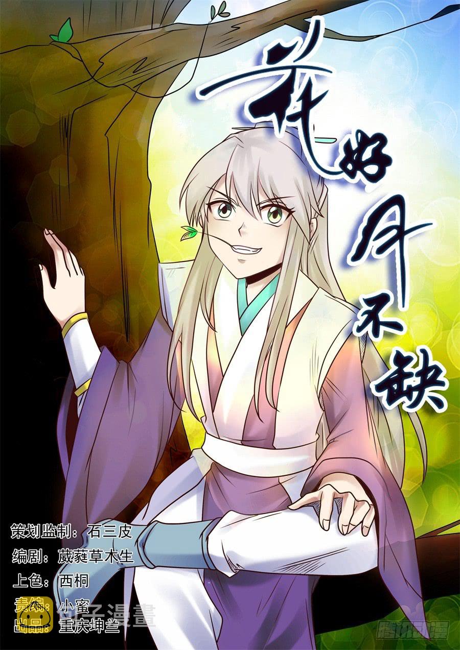 番外贰：陆鸿云0