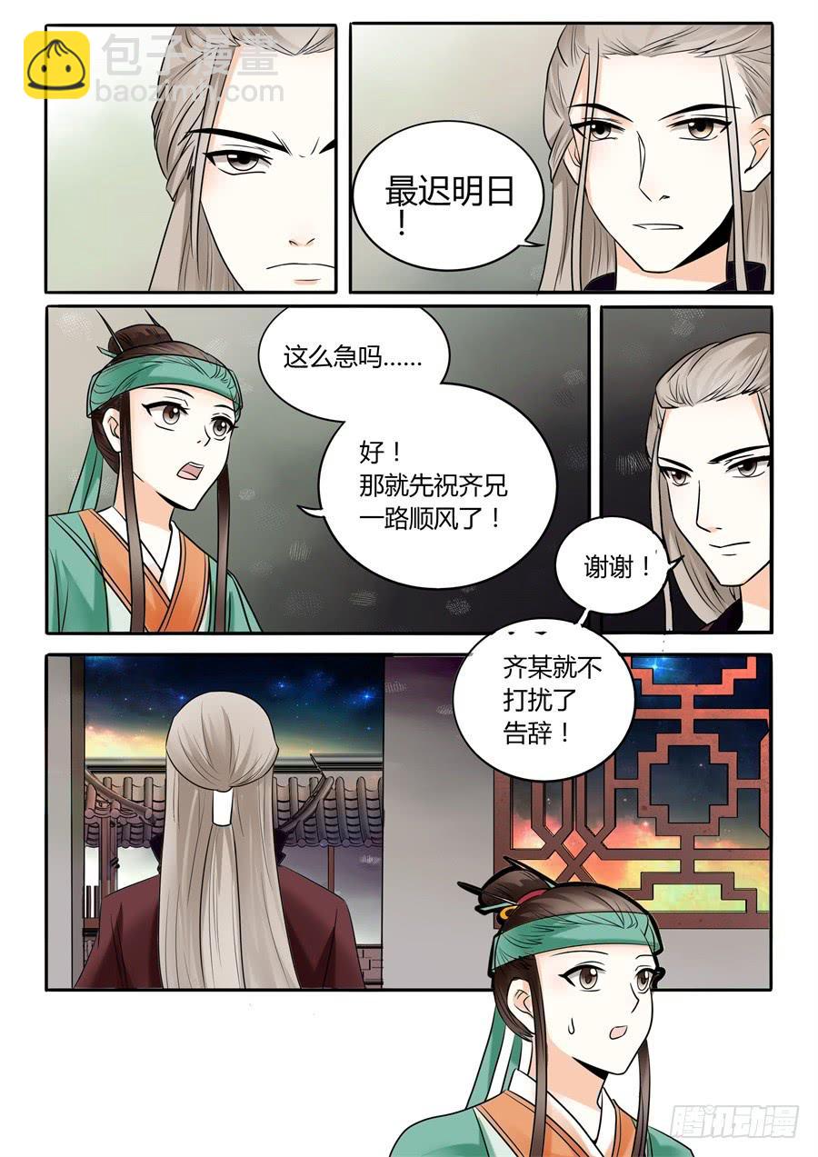第二十话 转机10