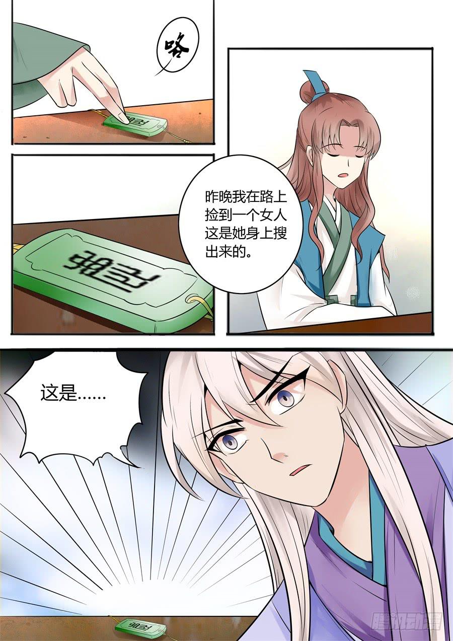 第十九话 阴谋初现11