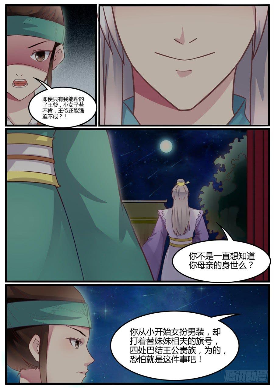 第三十一话 大婚（下）3