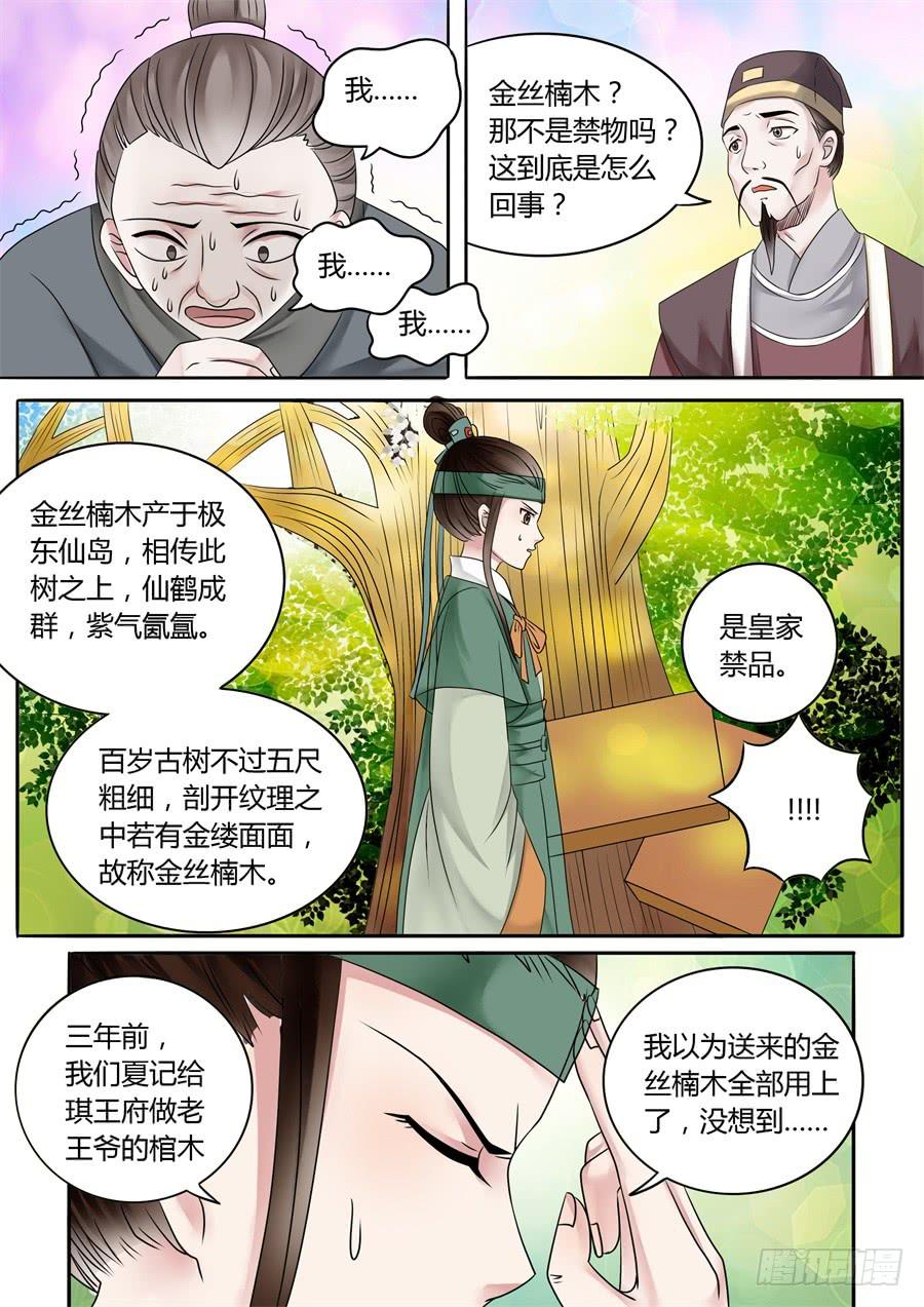 第十八话 山雨欲来风满楼（下）1