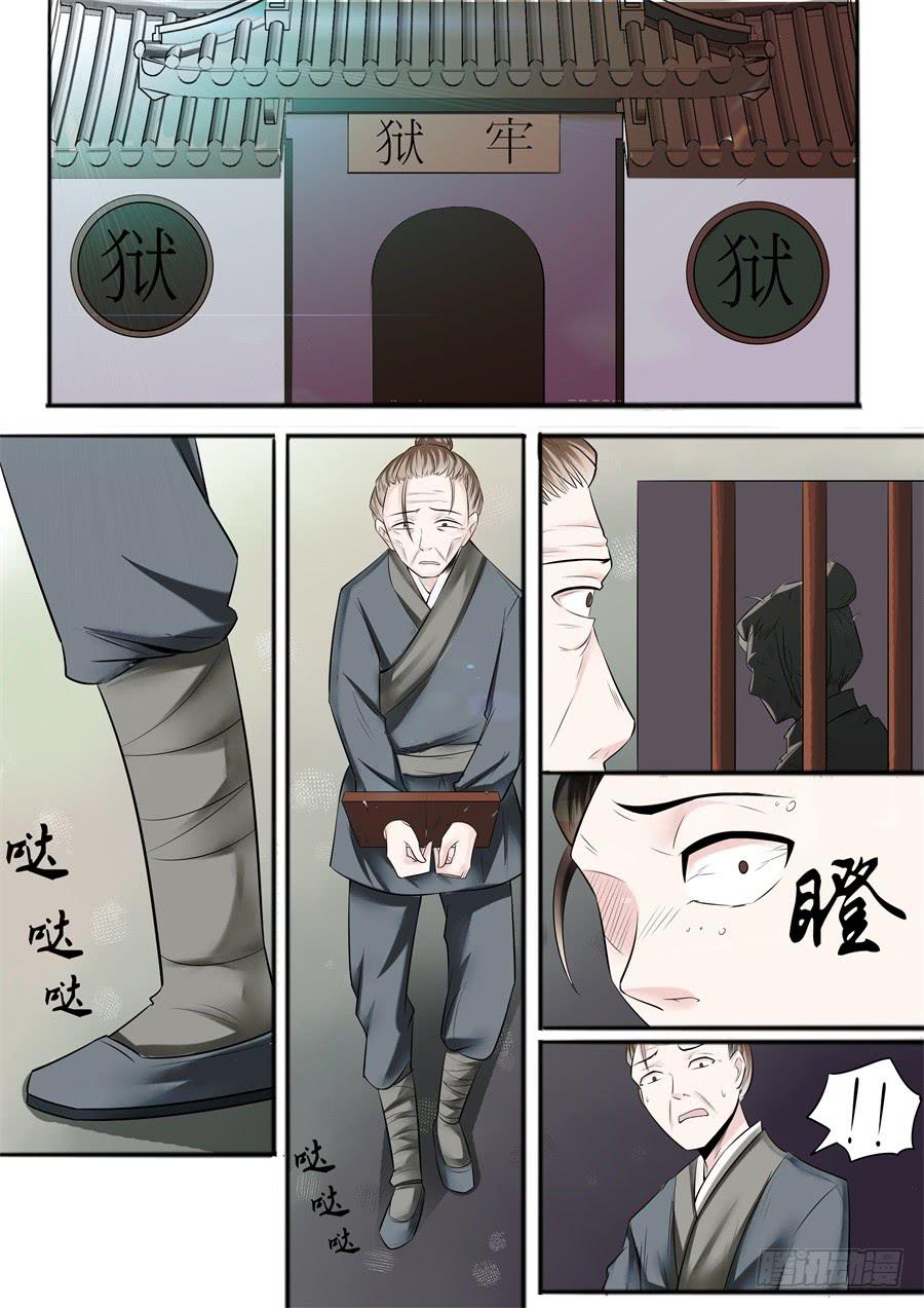 第十九话 阴谋初现1