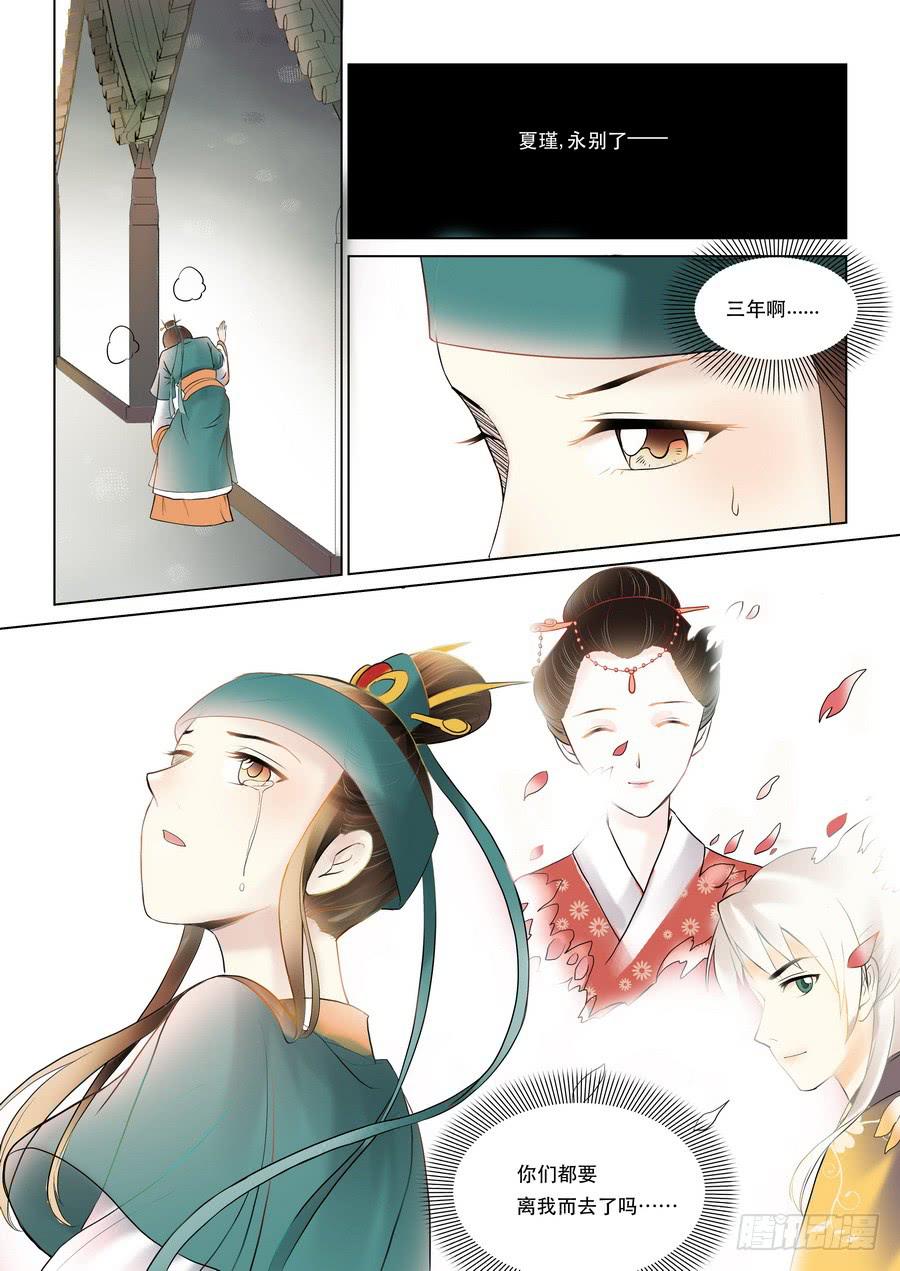 第一话生于忧患，死于安乐（上）9