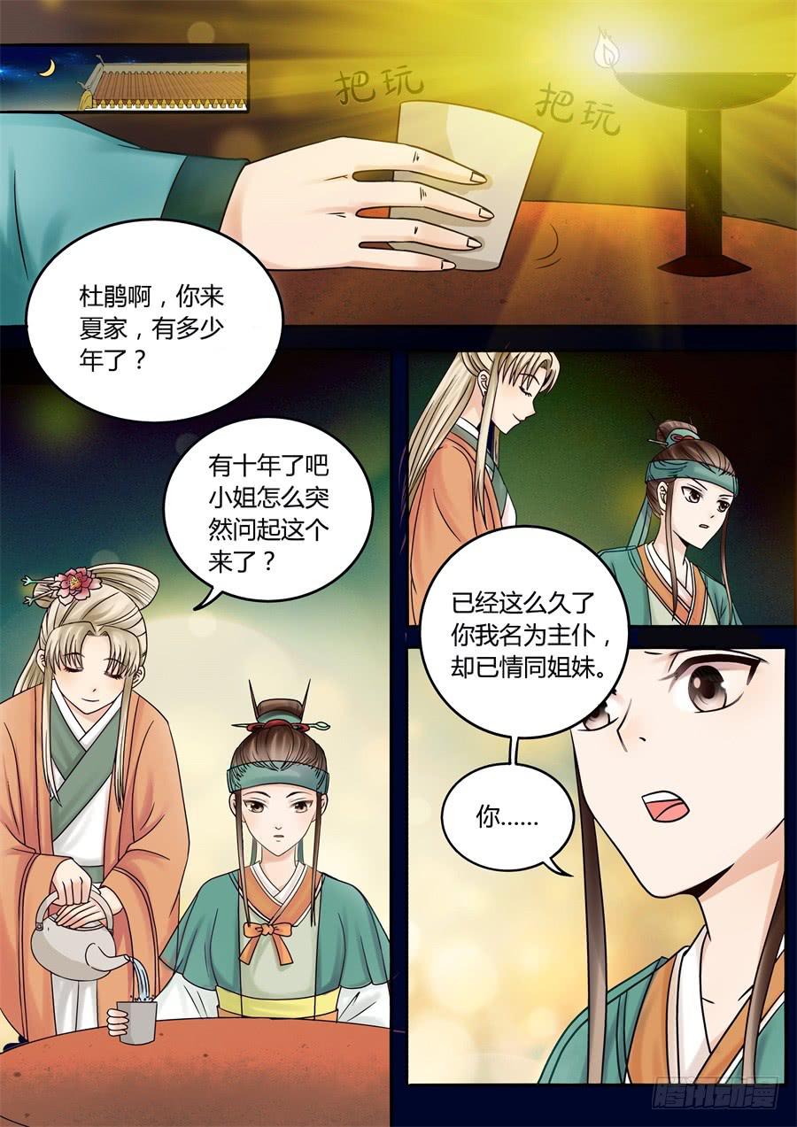 第十七话山雨欲来风满楼4
