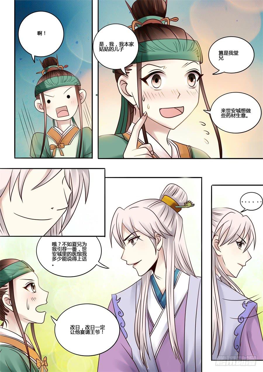 第十五话一波又起8