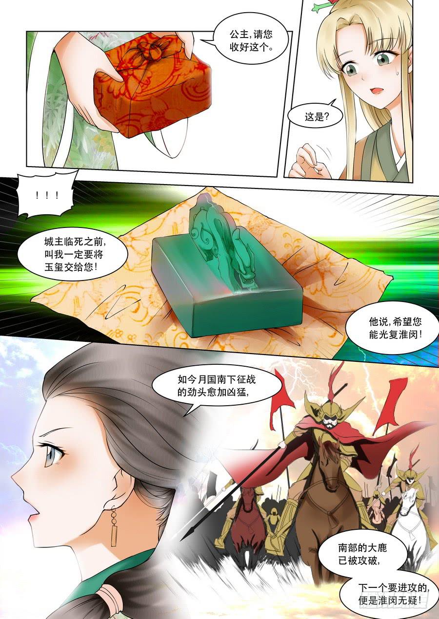 第五话树欲静而风不止（下）10