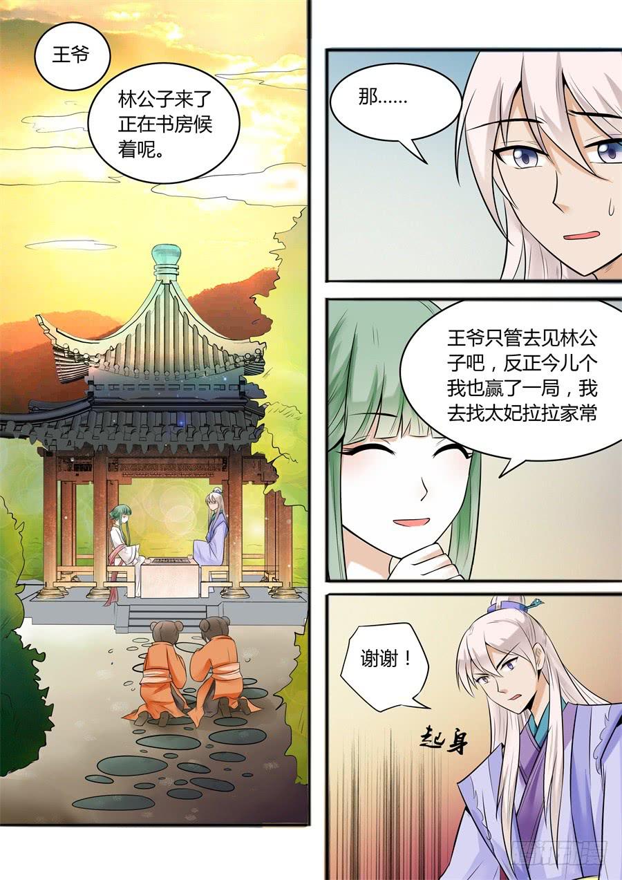 第十九话 阴谋初现9