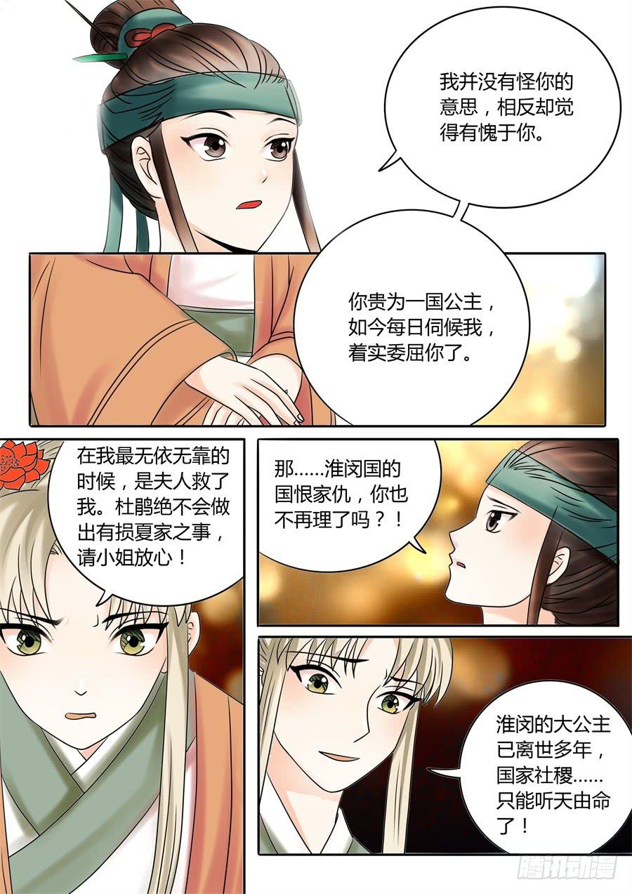 第十七话山雨欲来风满楼7