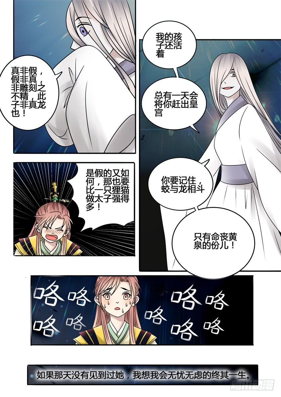 番外叁：未知者7