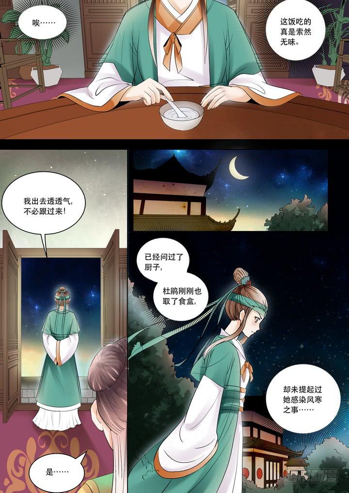 第八话无心插柳柳成荫（上）5