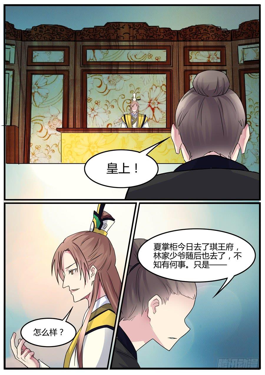 第三十话 大婚（上）1