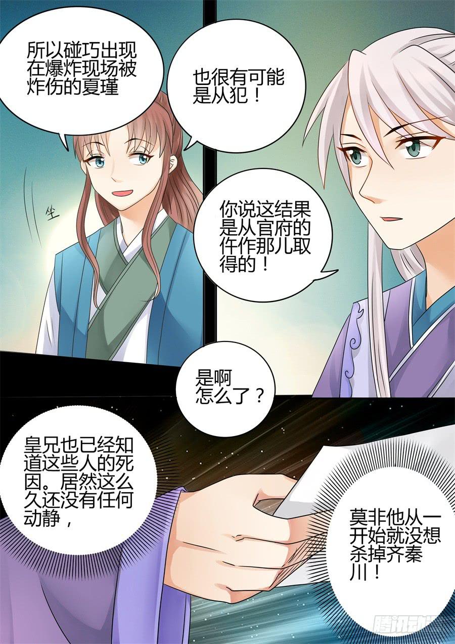 第十六话各怀鬼胎9