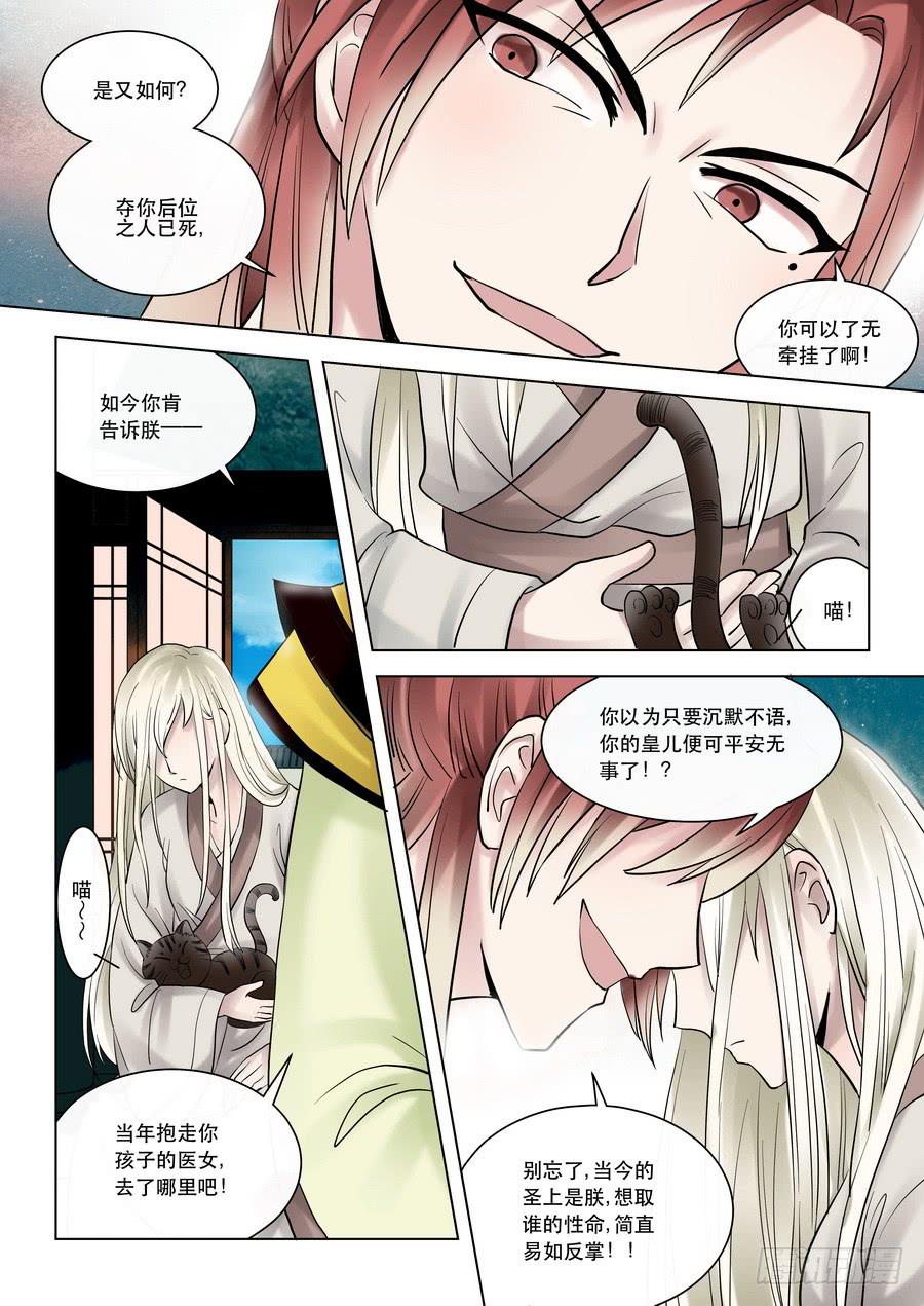 第九话无心插柳柳成荫（下）3