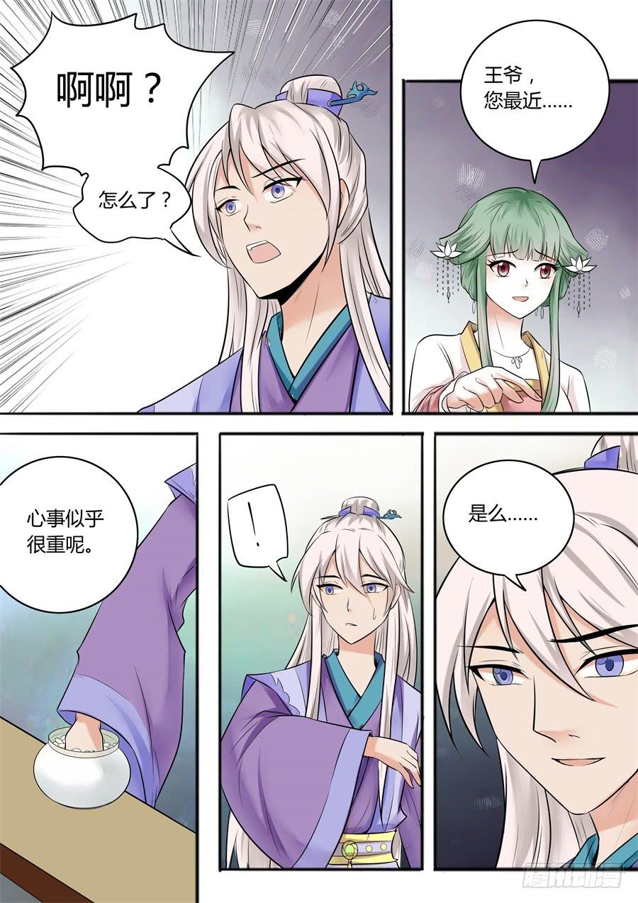 第十九话 阴谋初现8