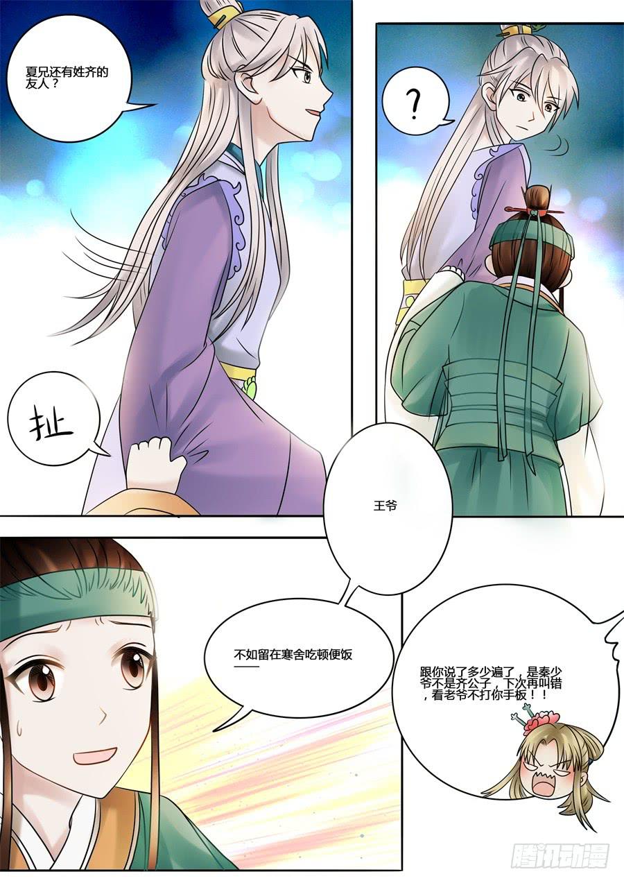 第十五话一波又起6