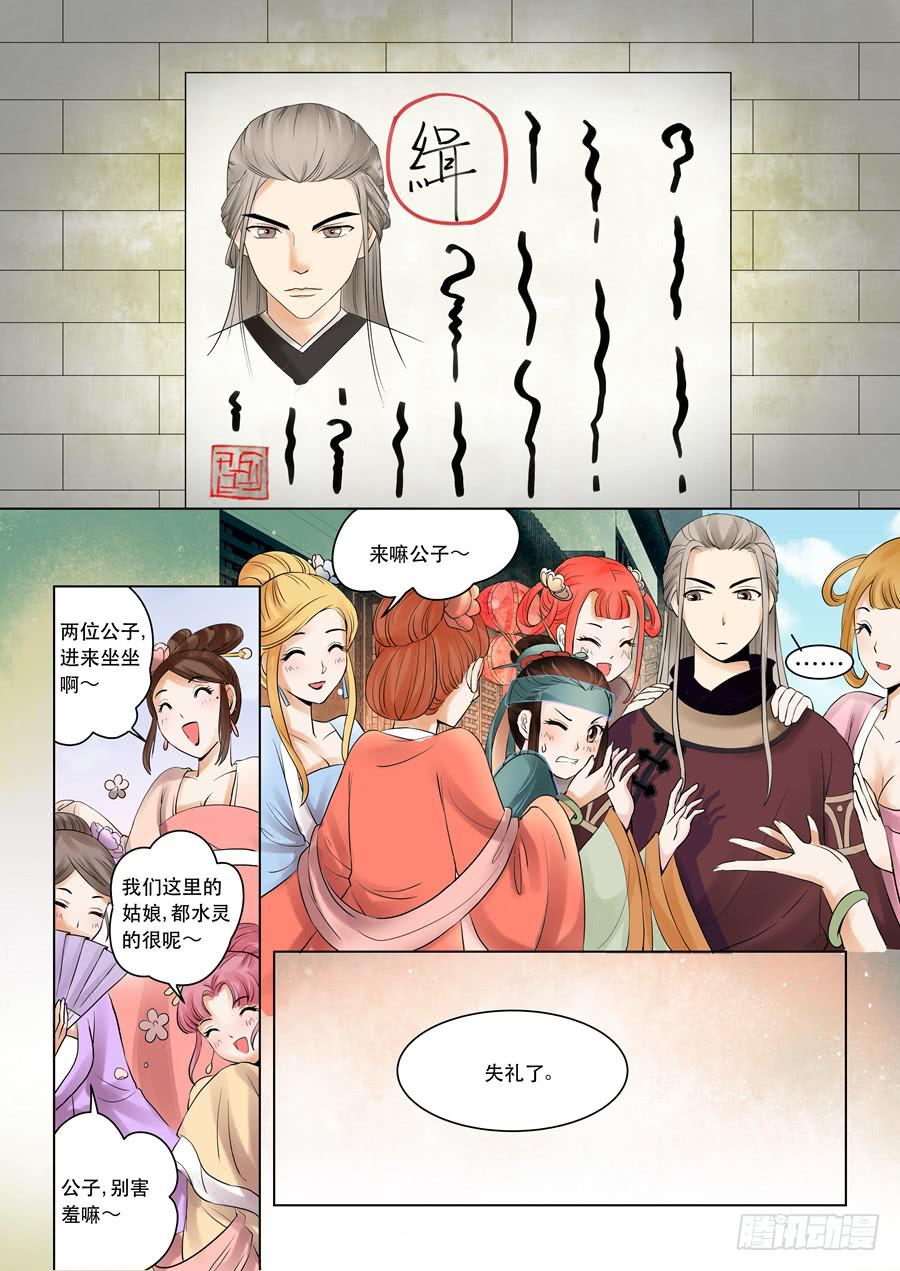 第十话知情者3