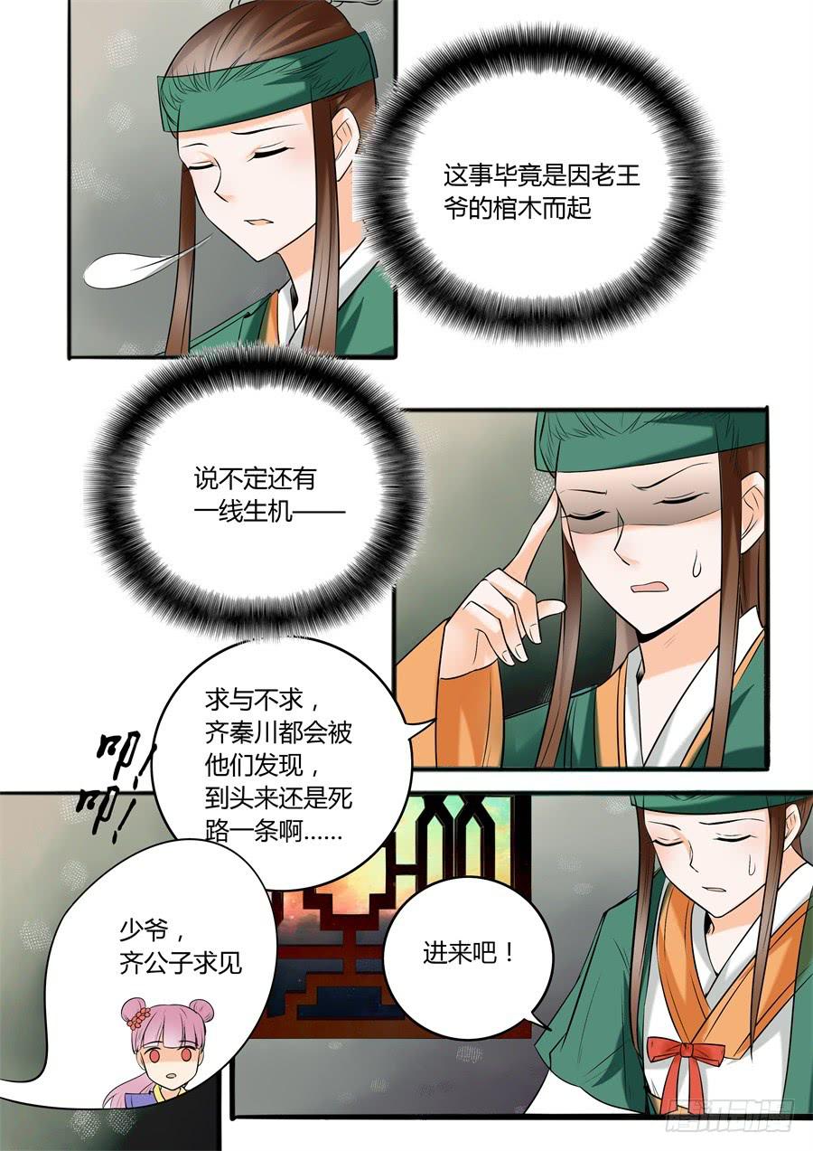 第二十话 转机7