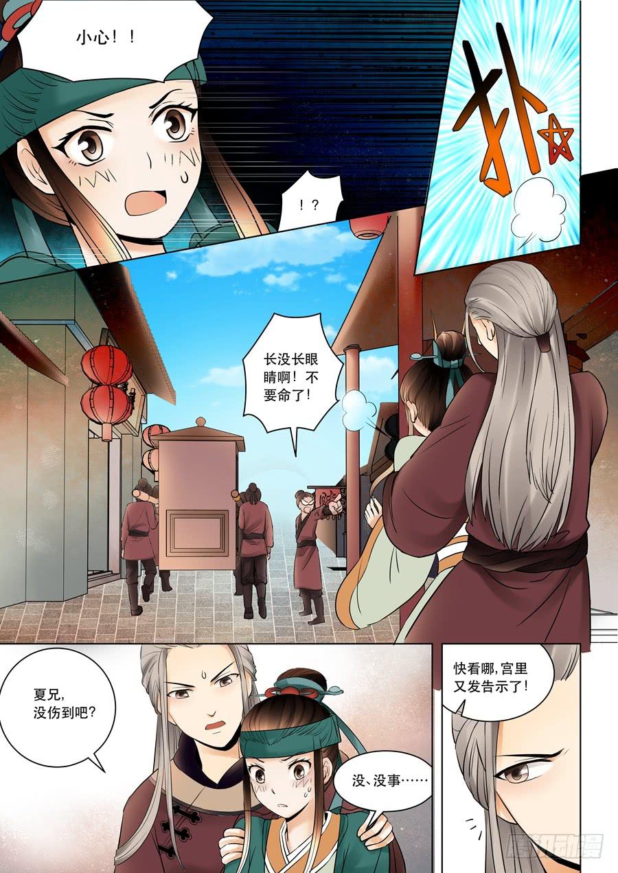 第十话知情者1
