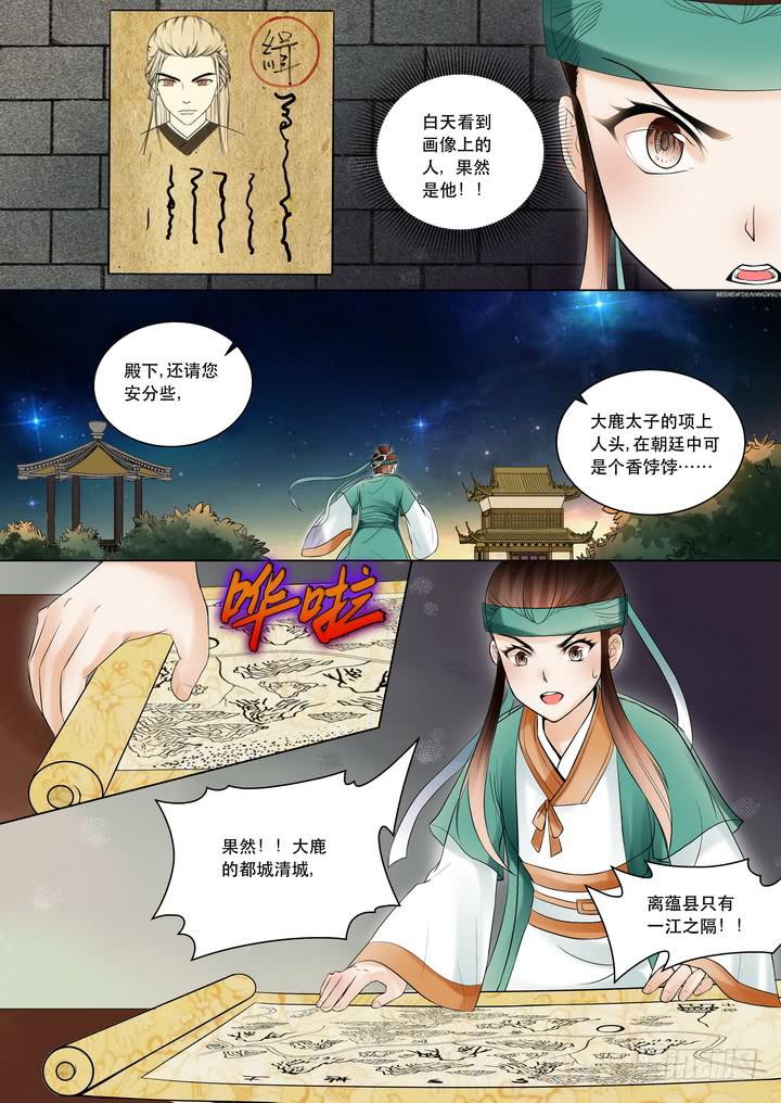 第八话无心插柳柳成荫（上）7