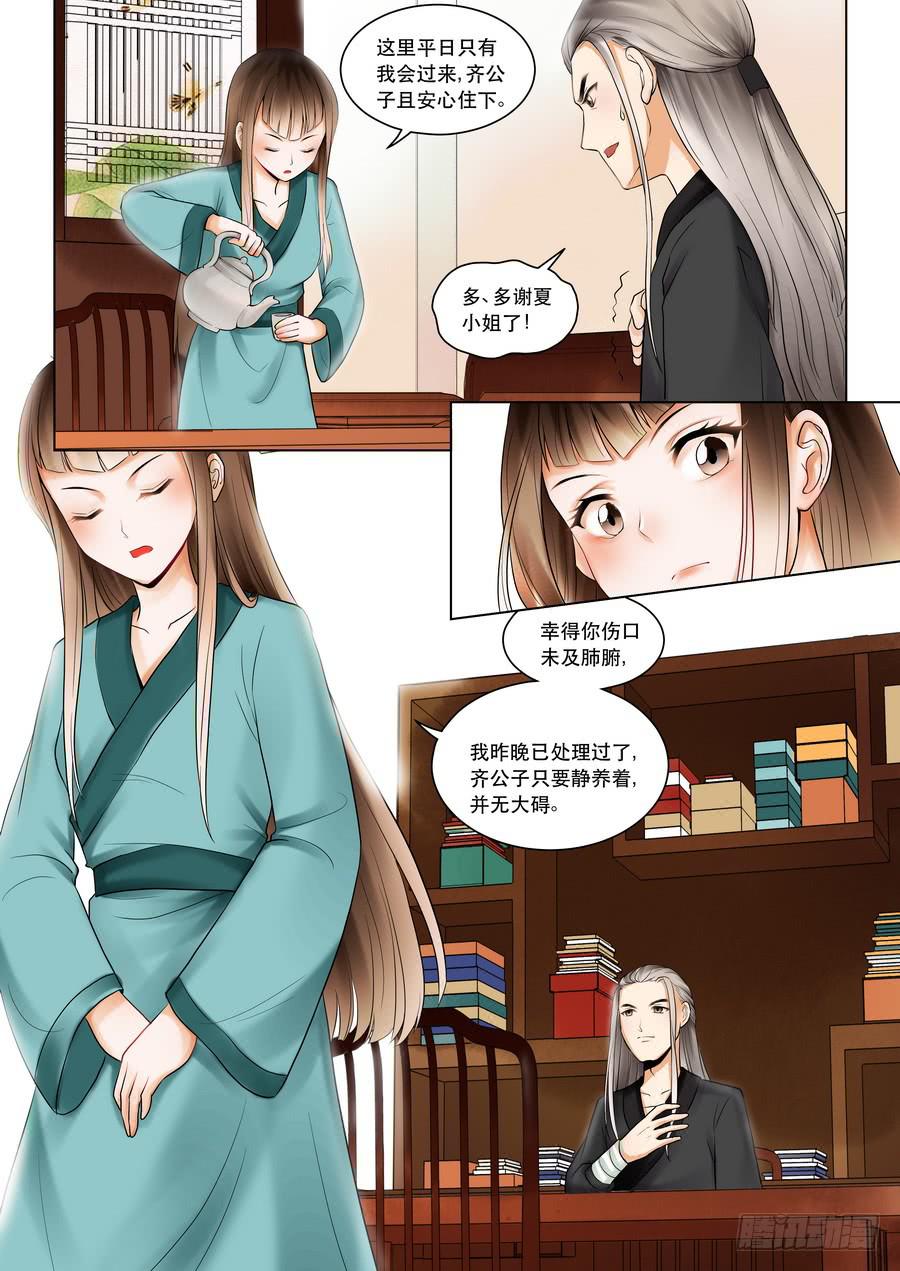 第五话树欲静而风不止（下）1