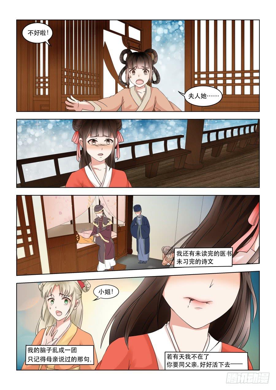 番外壹：夏瑾2