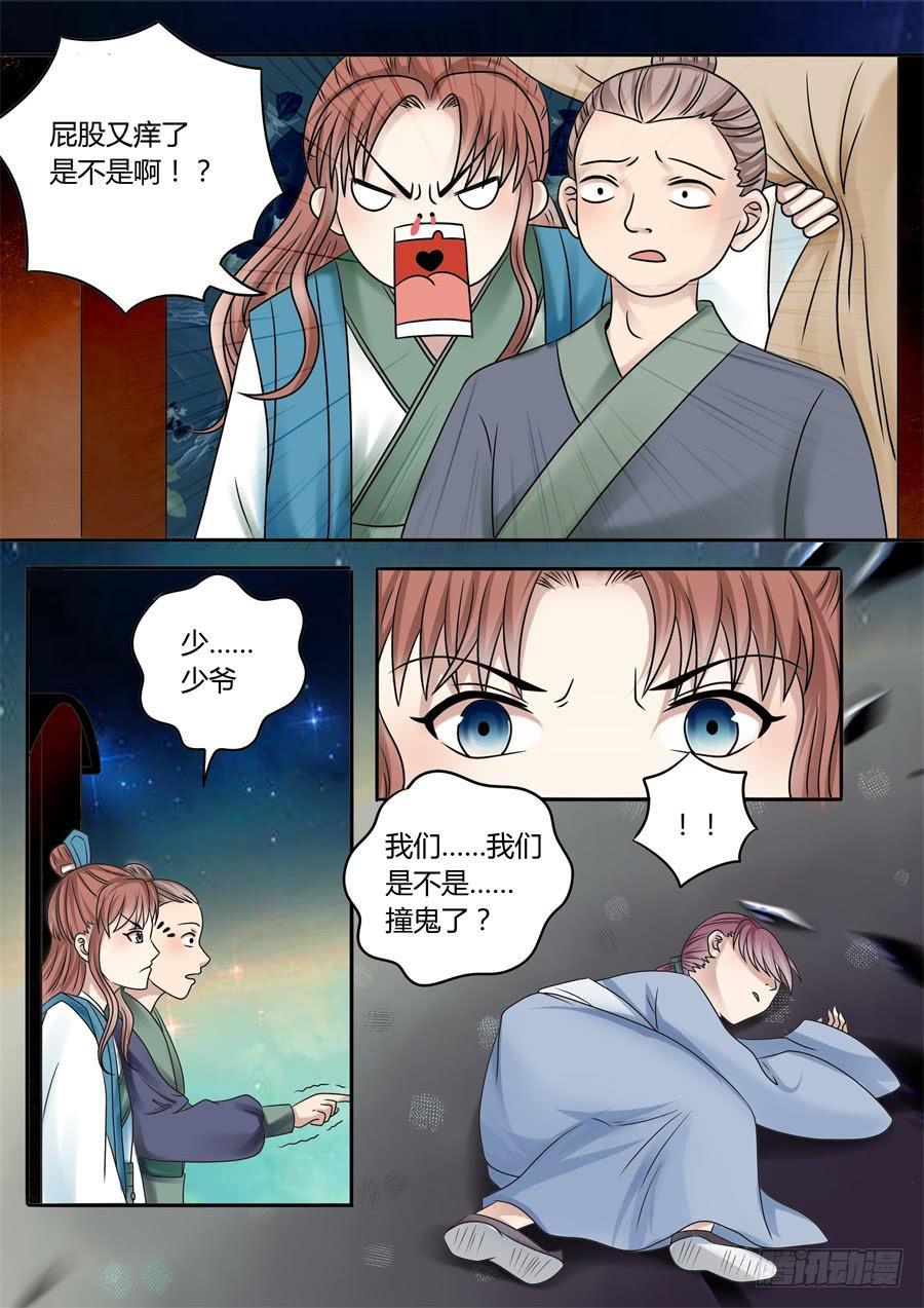 第十七话山雨欲来风满楼3