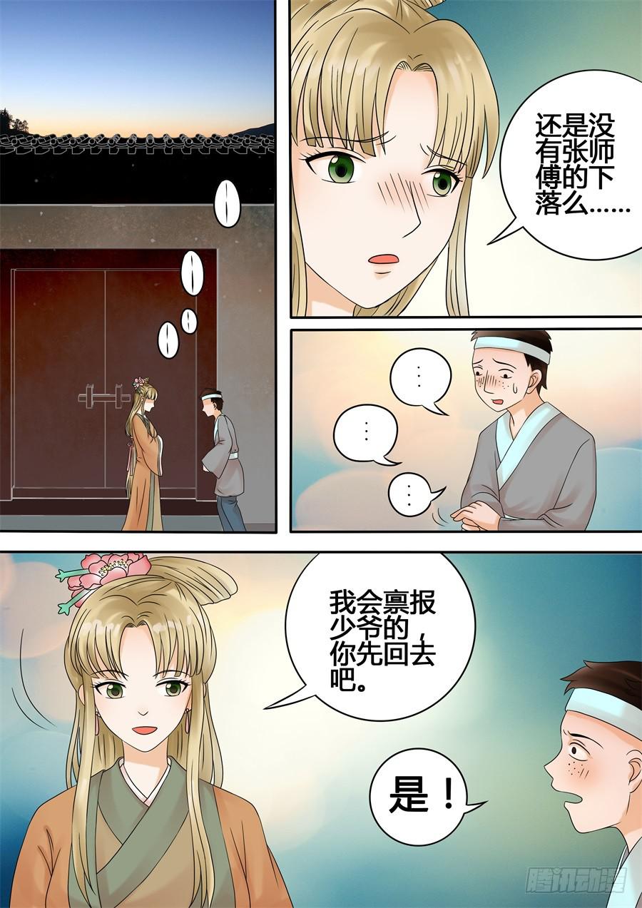 第十四话一波未平0