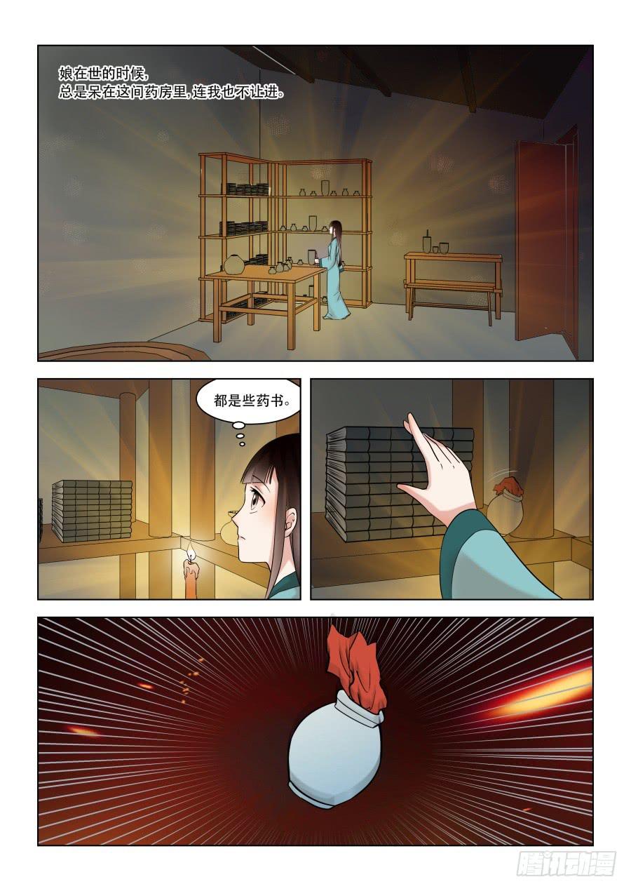番外壹：夏瑾7
