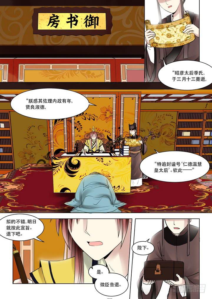 第八话无心插柳柳成荫（上）1