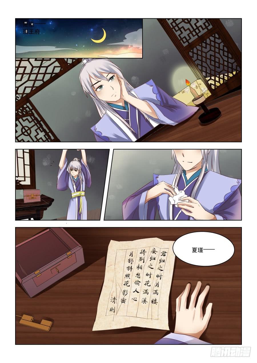 第十三章阴谋之嗅11
