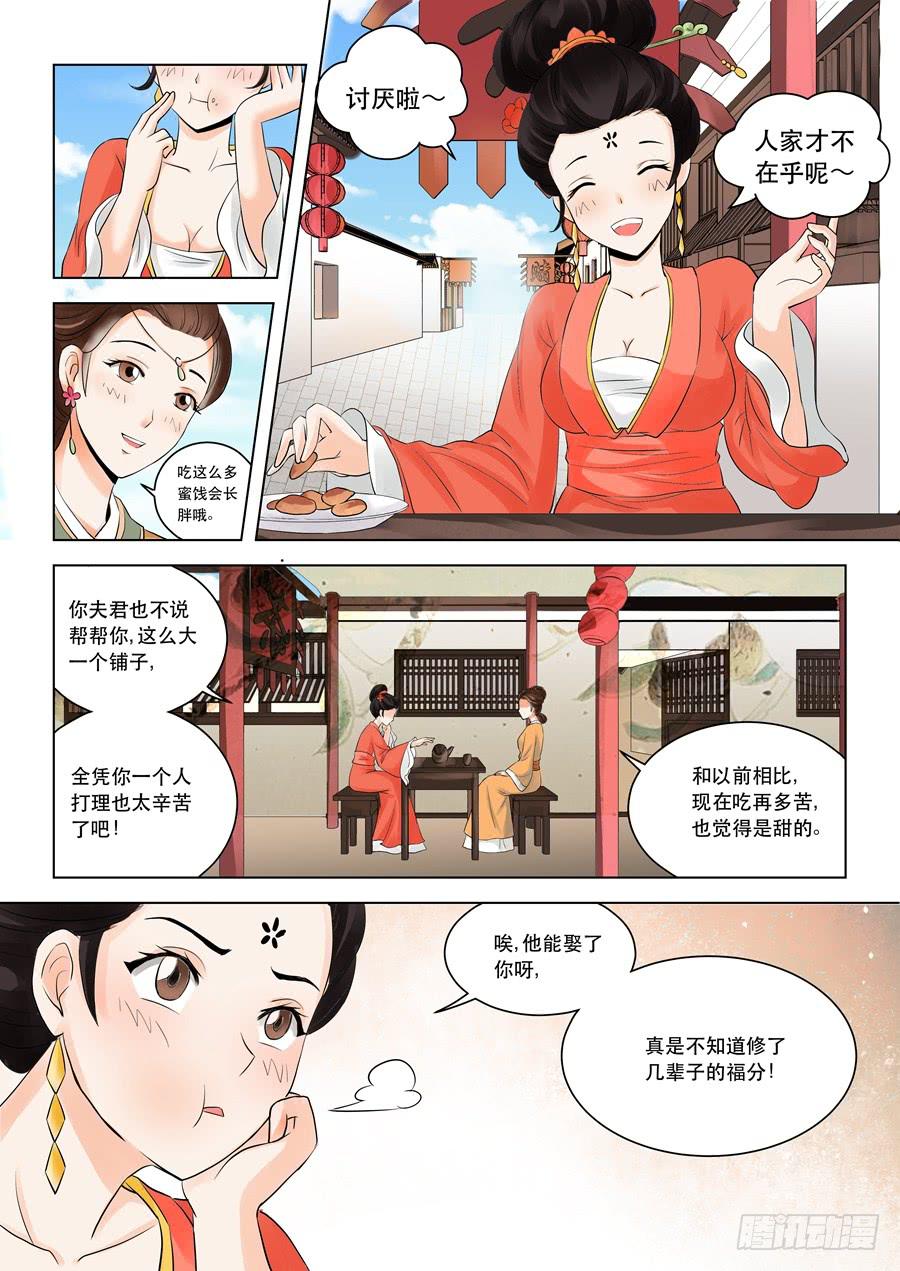 第十话知情者8