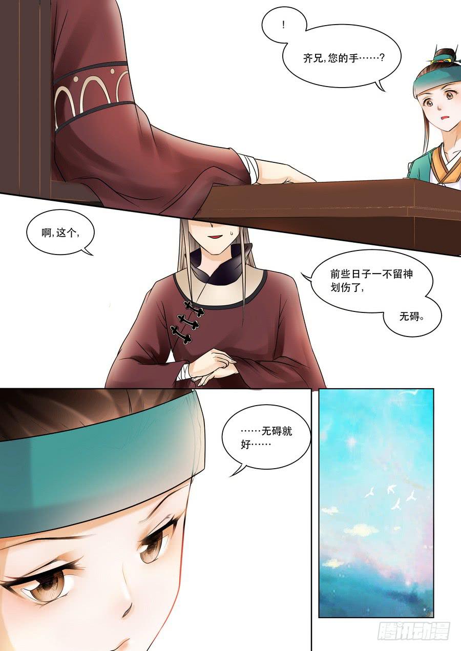 第三话齐秦川3