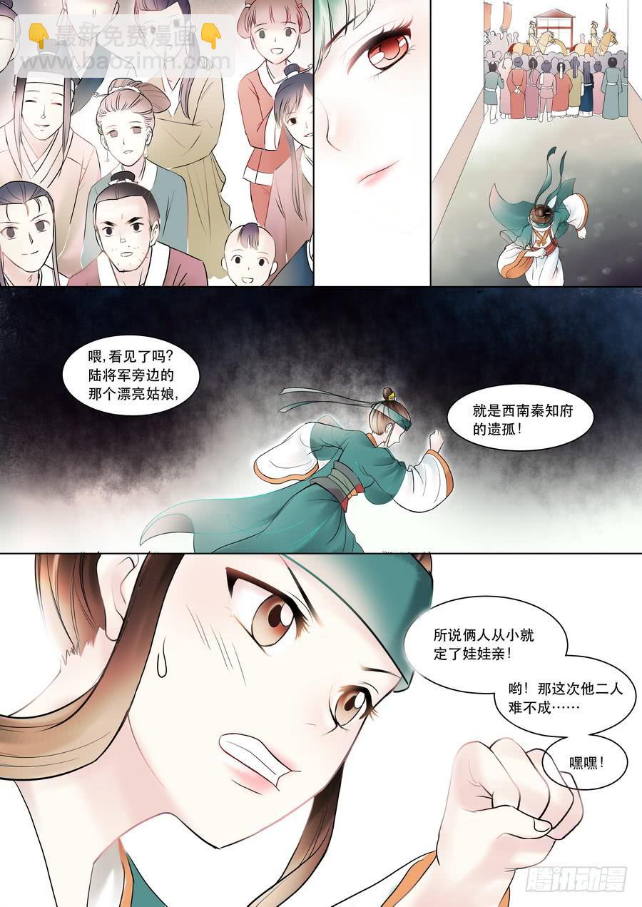 第一话生于忧患，死于安乐（上）8