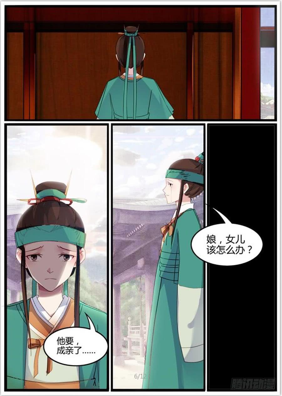 第二十九话 矛盾（上）5
